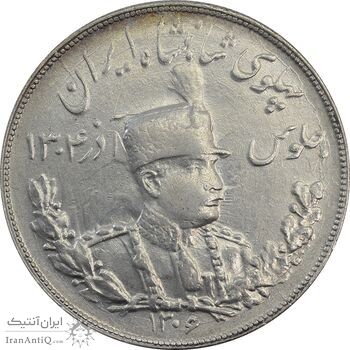 سکه 5000 دینار 1306T تصویری - EF45 - رضا شاه