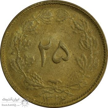 سکه 25 دینار 1326 - MS63 - محمد رضا شاه