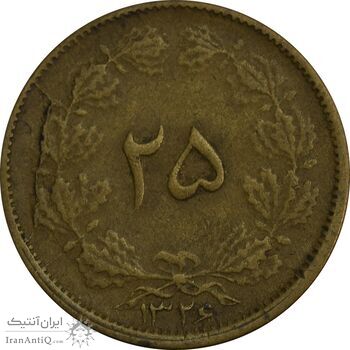 سکه 25 دینار 1326 - شکستگی قالب - EF40 - محمد رضا شاه سکه 25 دینار 1326 - شکستگی قالب - EF40 - محمد رضا شاه