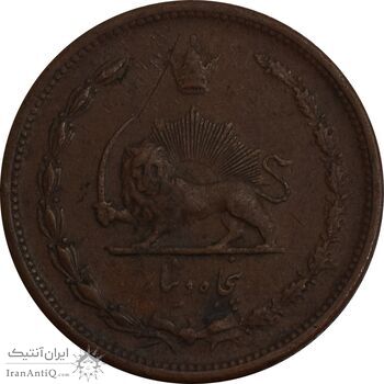 سکه 50 دینار 1322 (مس) - EF45 - محمد رضا شاه