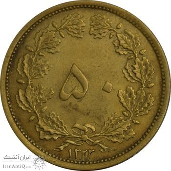 سکه 50 دینار 1322 برنز (واریته تاریخ) - MS62 - محمد رضا شاه