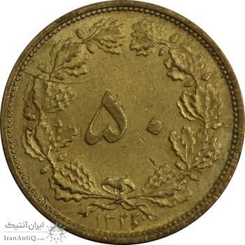 سکه 50 دینار 1322/0 (سورشارژ تاریخ) برنز - MS62 - محمد رضا شاه