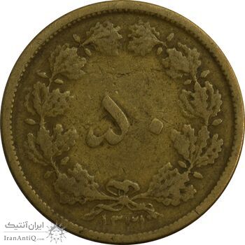 سکه 50 دینار 1331 برنز - F - محمد رضا شاه سکه 50 دینار 1331 برنز - F - محمد رضا شاه