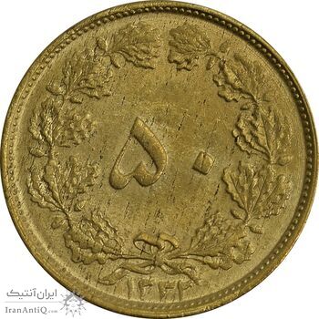 سکه 50 دینار 1332 (ضخیم) برنز - MS63 - محمد رضا شاه
