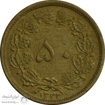 سکه 50 دینار 1332 (ضخیم) برنز - EF45 - محمد رضا شاه
