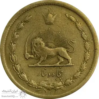 سکه 50 دینار 1334 برنز - VF35 - محمد رضا شاه