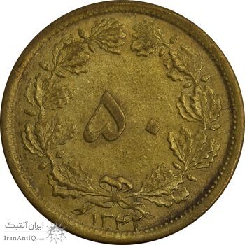 سکه 50 دینار 1342 برنز - MS62 - محمد رضا شاه