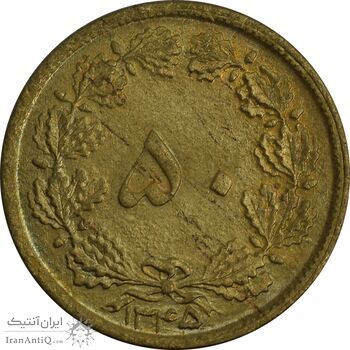 سکه 50 دینار 1345 - MS64 - محمد رضا شاه