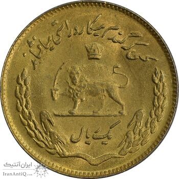 سکه 1 ریال 1353 یادبود فائو (طلایی) - MS63 - محمد رضا شاه