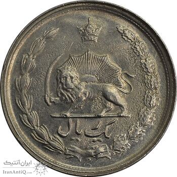 سکه 1 ریال 2536 تاریخ بزرگ - MS62 - محمد رضا شاه سکه 1 ریال 2536 تاریخ بزرگ - MS62 - محمد رضا شاه