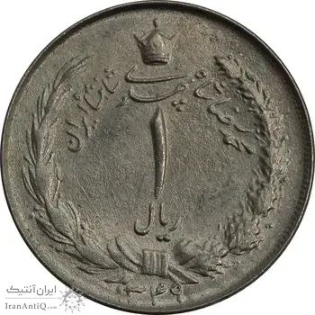 سکه 1 ریال 1349 - چرخش 70 درجه - MS64 - محمد رضا شاه