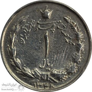 سکه 1 ریال 1348 - چرخش 80 درجه - VF30 - محمد رضا شاه