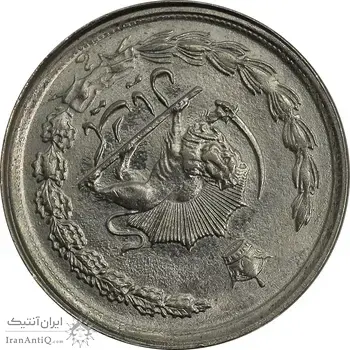 سکه 1 ریال 1357 آریامهر - چرخش 135 درجه - MS64 - محمد رضا شاه