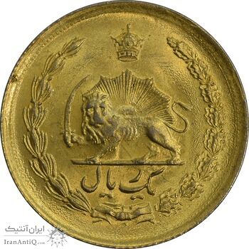 سکه 1 ریال 2535 پنجاهمین سال - طلایی - MS62 - محمد رضا شاه