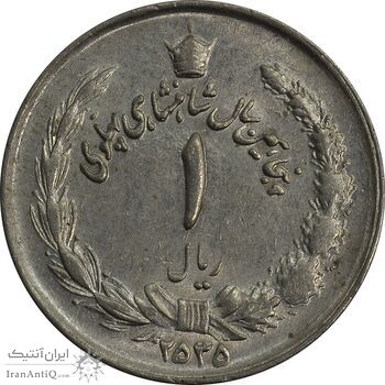 سکه 1 ریال 2535 پنجاهمین سال - مکرر پشت سکه - AU58 - محمد رضا شاه