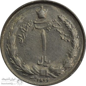 سکه 1 ریال 2536 (چرخش 65 درجه) - MS62 - محمد رضا شاه