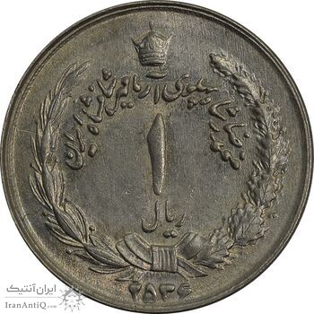 سکه 1 ریال 2536 آریامهر (چرخش 90 درجه) - MS63 - محمد رضا شاه