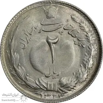 سکه 2 ریال 1324 - MS63 - محمد رضا شاه