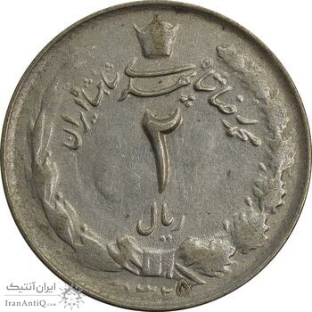 سکه 2 ریال 1325 (5 تاریخ ضخیم) - EF45 - محمد رضا شاه