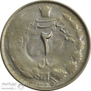 سکه 2 ریال 1325 (سورشارژ 5 روی 5 وارو) - VF25 - محمد رضا شاه
