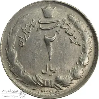 سکه 2 ریال 1326 - MS62 - محمد رضا شاه