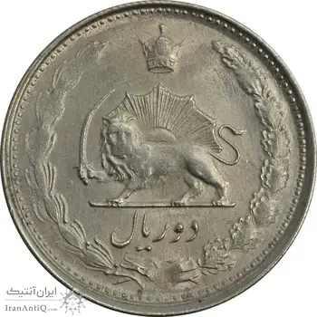 سکه 2 ریال 1326 - MS62 - محمد رضا شاه