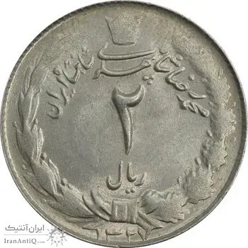 سکه 2 ریال 1327 - MS63 - محمد رضا شاه