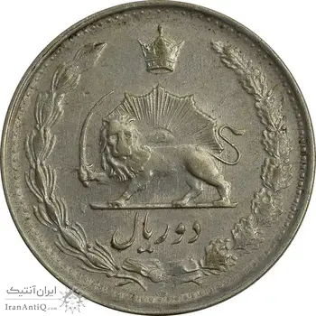 سکه 2 ریال 1328 - AU55 - محمد رضا شاه