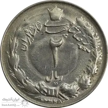 سکه 2 ریال 1329 - MS61 - محمد رضا شاه