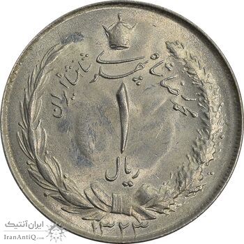سکه 1 ریال 1323 - MS63 - محمد رضا شاه