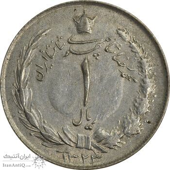 سکه 1 ریال 1323 نقره - EF45 - محمد رضا شاه