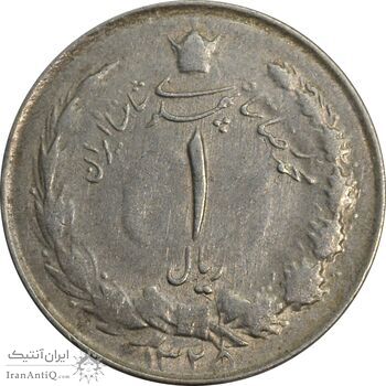 سکه 1 ریال 1325 - VF35 - محمد رضا شاه