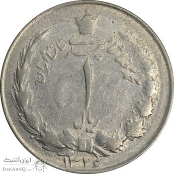 سکه 1 ریال 1326 - VF35 - محمد رضا شاه
