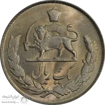 سکه 1 ریال 1332 مصدقی - نوشته بزرگ - MS64 - محمد رضا شاه