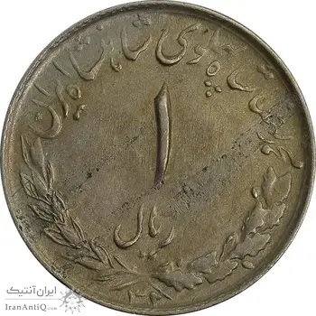 سکه 1 ریال 1332 مصدقی - نوشته بزرگ - EF45 - محمد رضا شاه