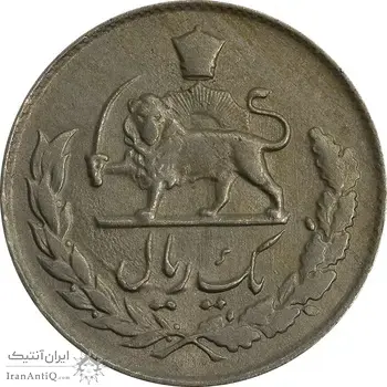 سکه 1 ریال 1332 مصدقی - نوشته بزرگ - EF45 - محمد رضا شاه