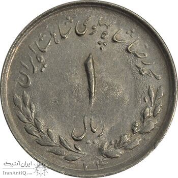 سکه 1 ریال 1334 - AU55 - محمد رضا شاه