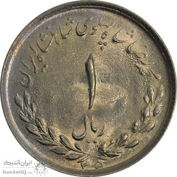 سکه 1 ریال 1335 - MS63 - محمد رضا شاه