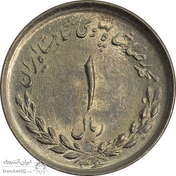 سکه 1 ریال 1336 - MS64 - محمد رضا شاه