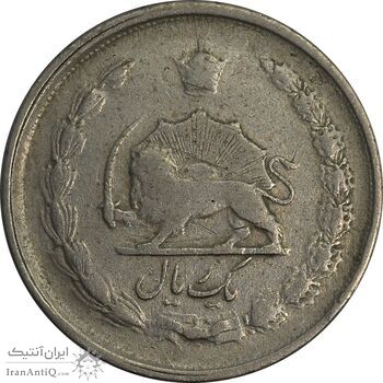 سکه 1 ریال 1337 - F - محمد رضا شاه