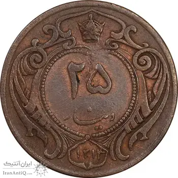 سکه 25 دینار 1314 مس - VF35 - رضا شاه