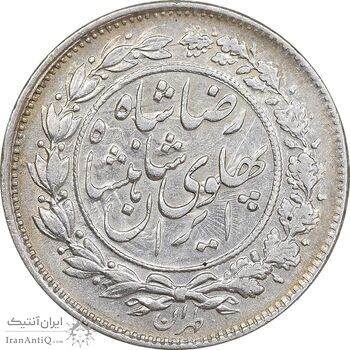 سکه 1000 دینار 1305 خطی - ارور چرخش 45 درجه - AU50 - رضا شاه