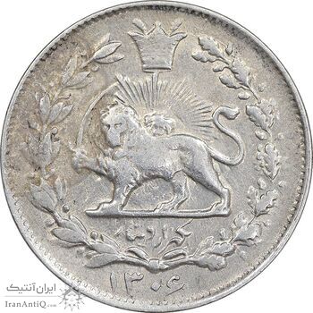 سکه 1000 دینار 1306 خطی - AU - رضا شاه