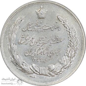 مدال نقره بیست و پنجمین سال سلطنت 1344 - AU - محمدرضا شاه