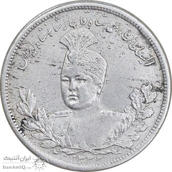 سکه 5000 دینار 1332 تصویری - EF45 - احمد شاه