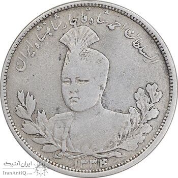 سکه 5000 دینار 1334 تصویری - VF35 - احمد شاه