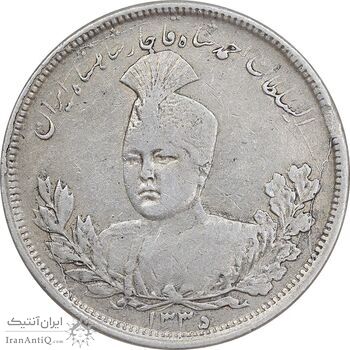 سکه 5000 دینار 1335 تصویری - EF40 - احمد شاه
