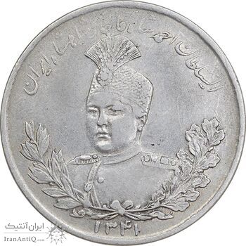 سکه 5000 دینار 1341 تصویری - با یقه - AU50 - احمد شاه