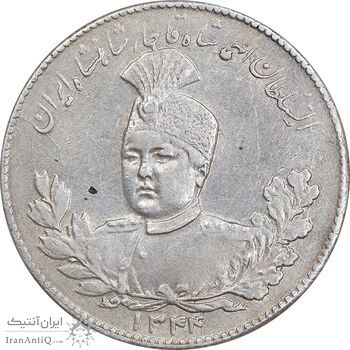 سکه 5000 دینار 1344 تصویری - AU55 - احمد شاه