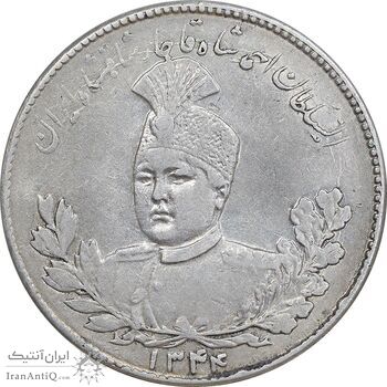 سکه 5000 دینار 1344 تصویری - AU50 - احمد شاه
